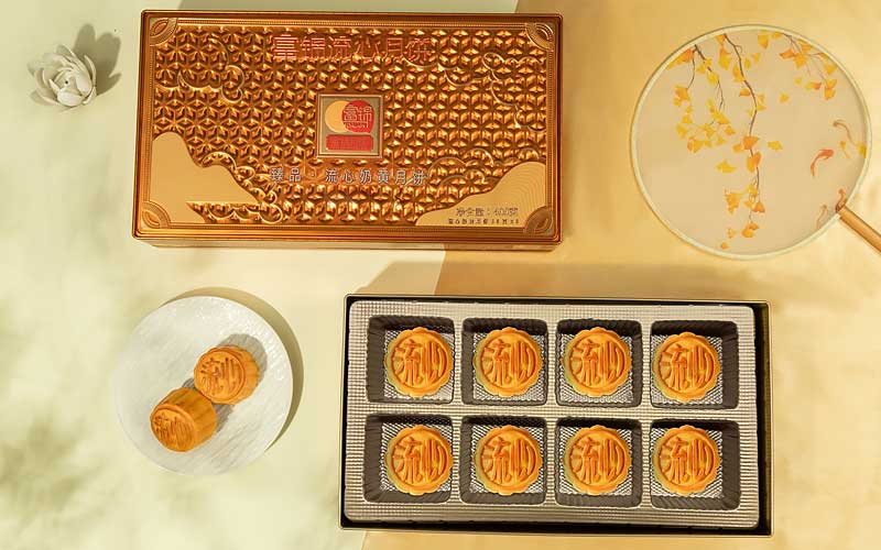 富錦臻品·流心奶黃 月餅